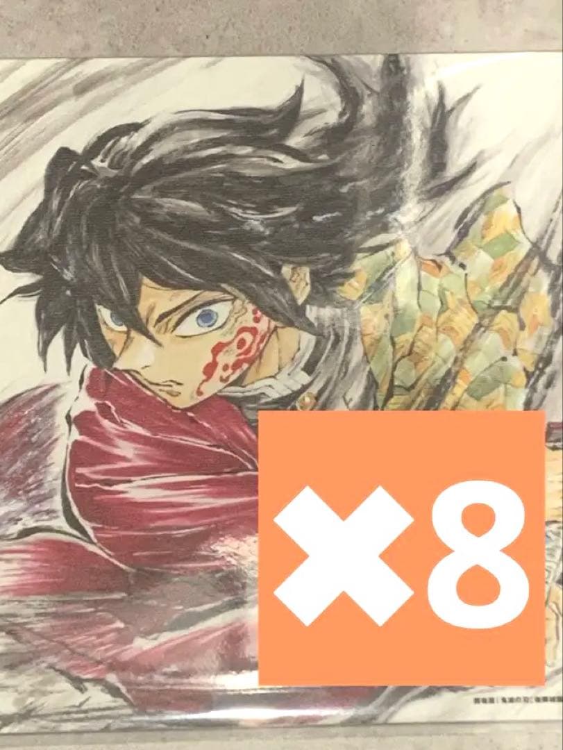 劇場版『鬼滅の刃 無限城編 第一章 猗窩座再来』入場者特典　第15弾　8枚