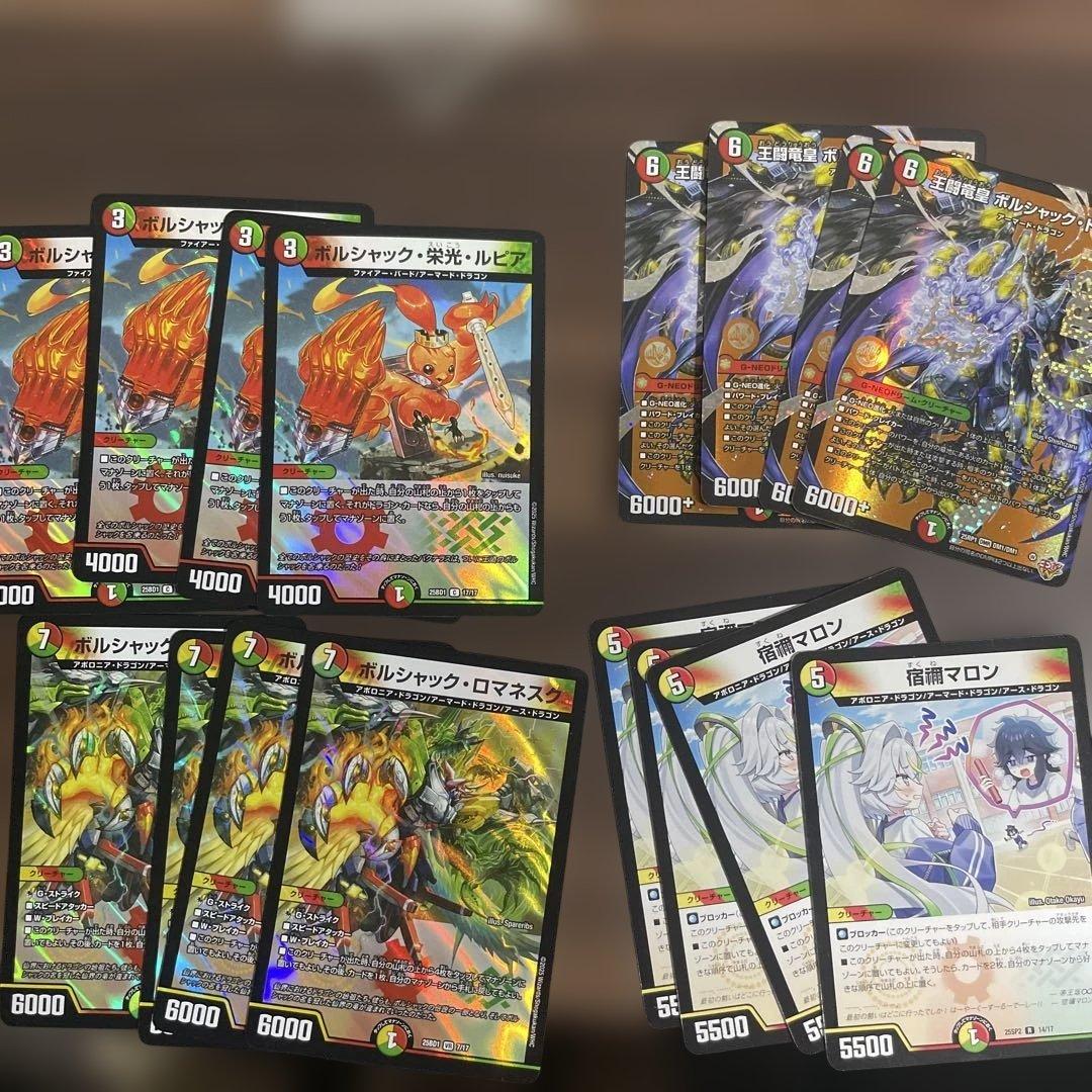 デュエルマスターズ カードセット