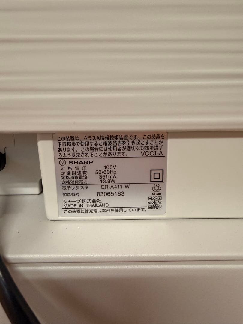 DoctorXNewさん用 シャープ ER-A411 ホワイト SHARP