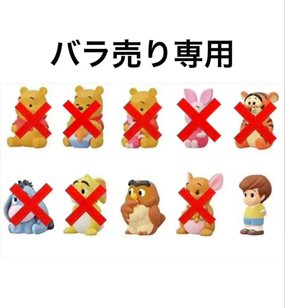 【新品】 ソフビパペット　くまのプーさん