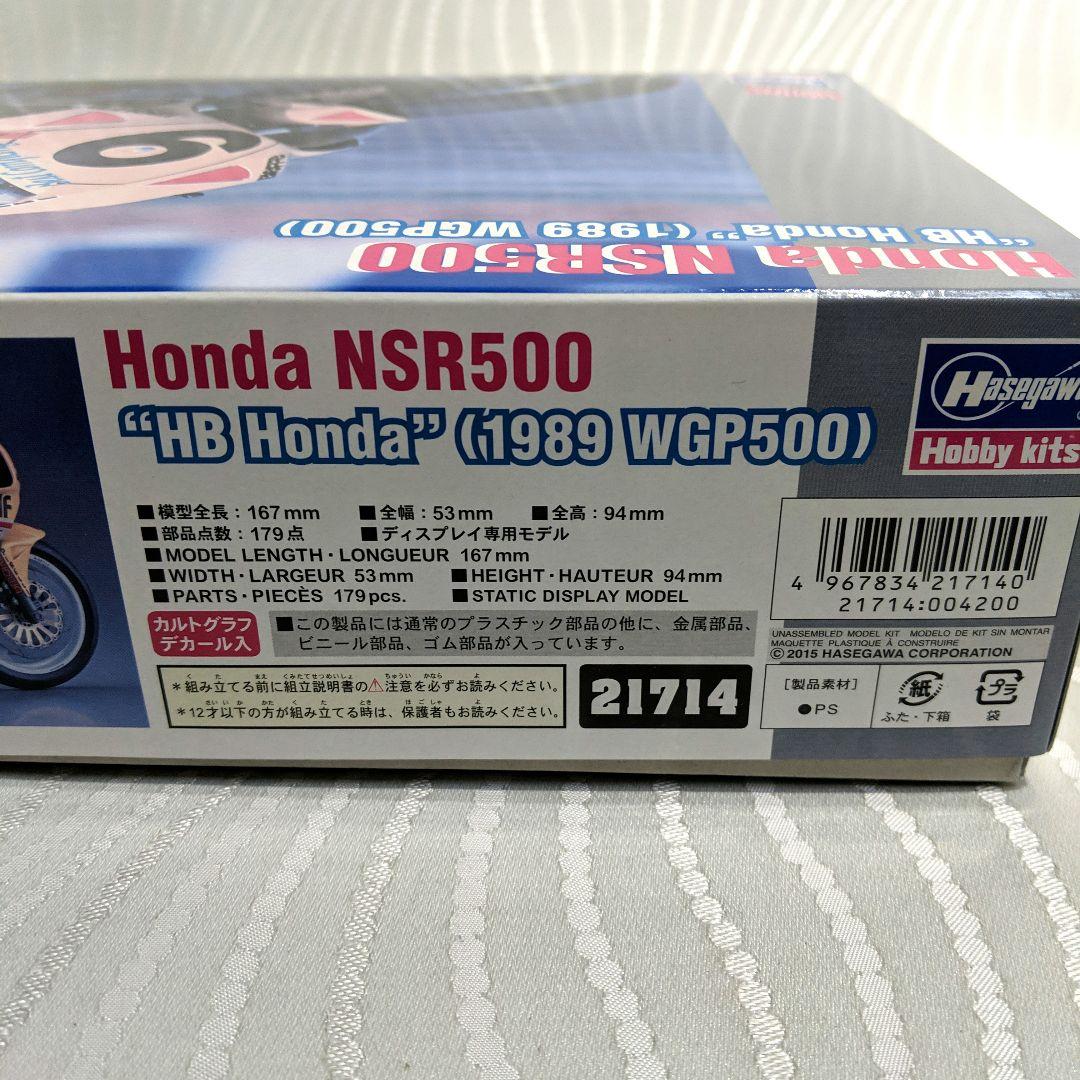 ハセガワ 1/12 HONDA NSR500 HB ホンダ 1989WGP500