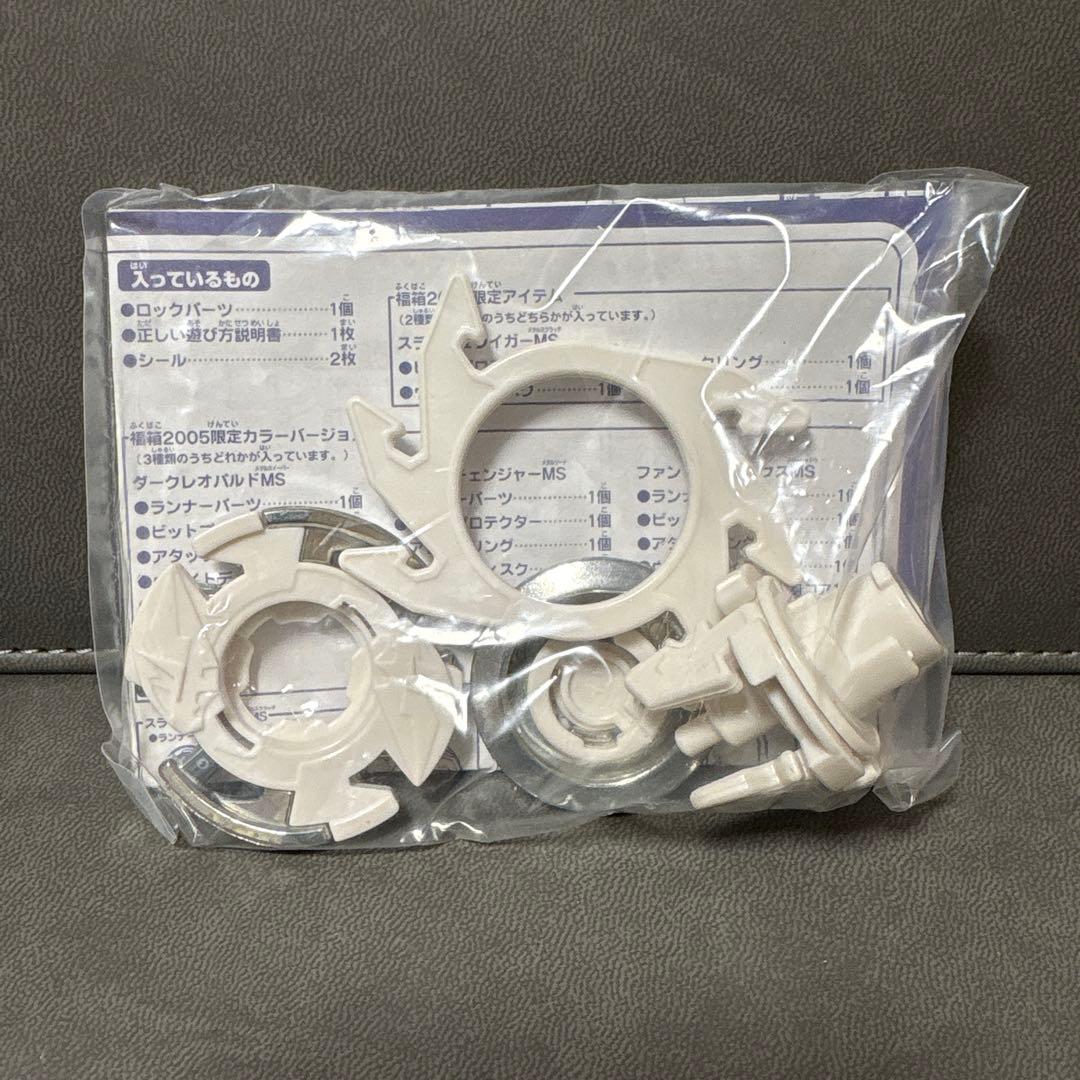 爆転シュート ベイブレード HMS 福箱 スラッシュライガーMS ホワイト ④