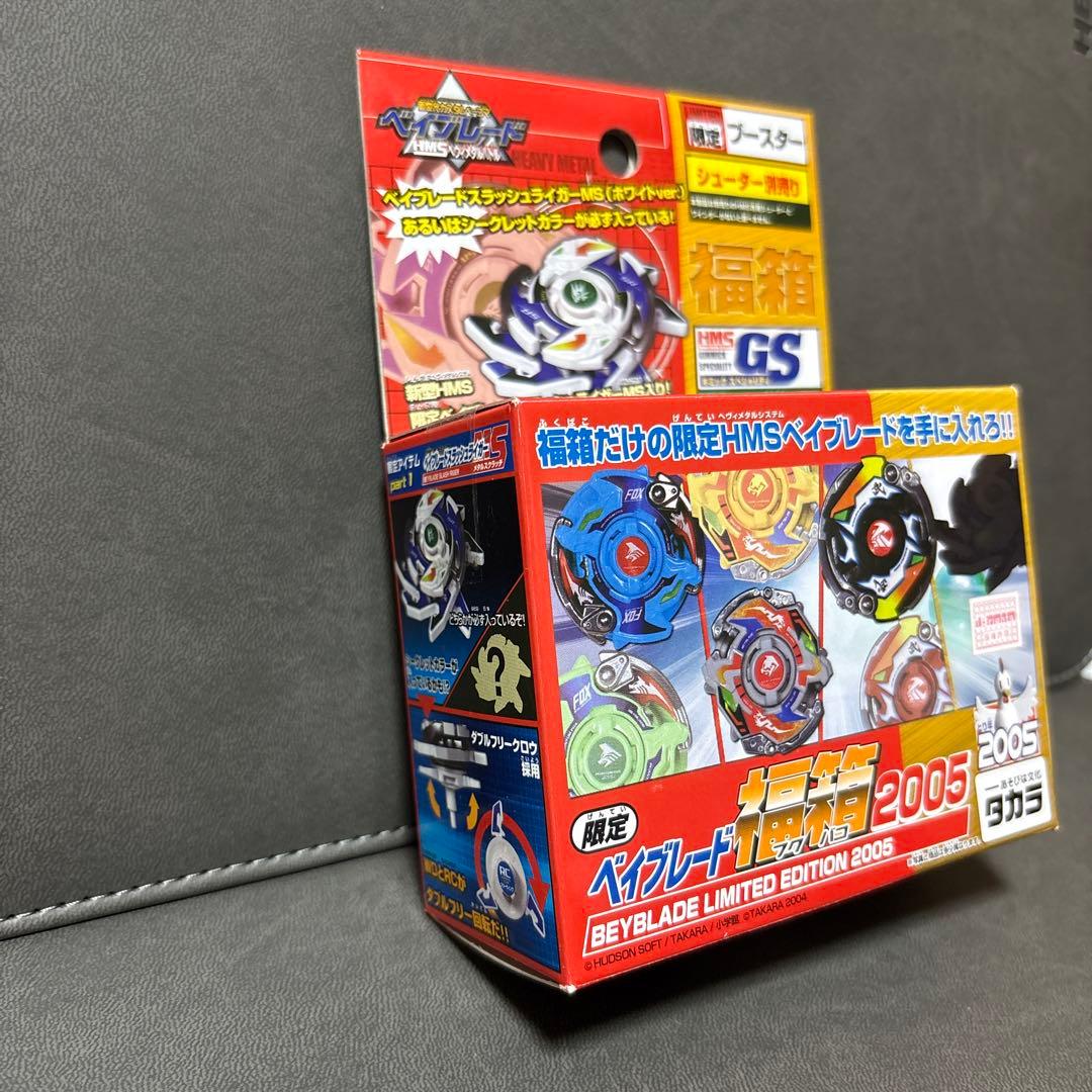 爆転シュート ベイブレード HMS 福箱 スラッシュライガーMS ホワイト ④
