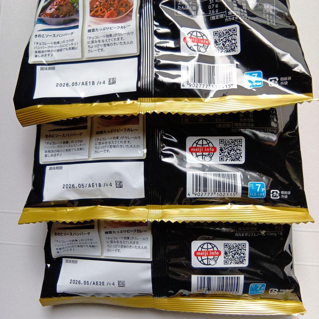 明治チョコレート効果✕95%大袋10袋セット