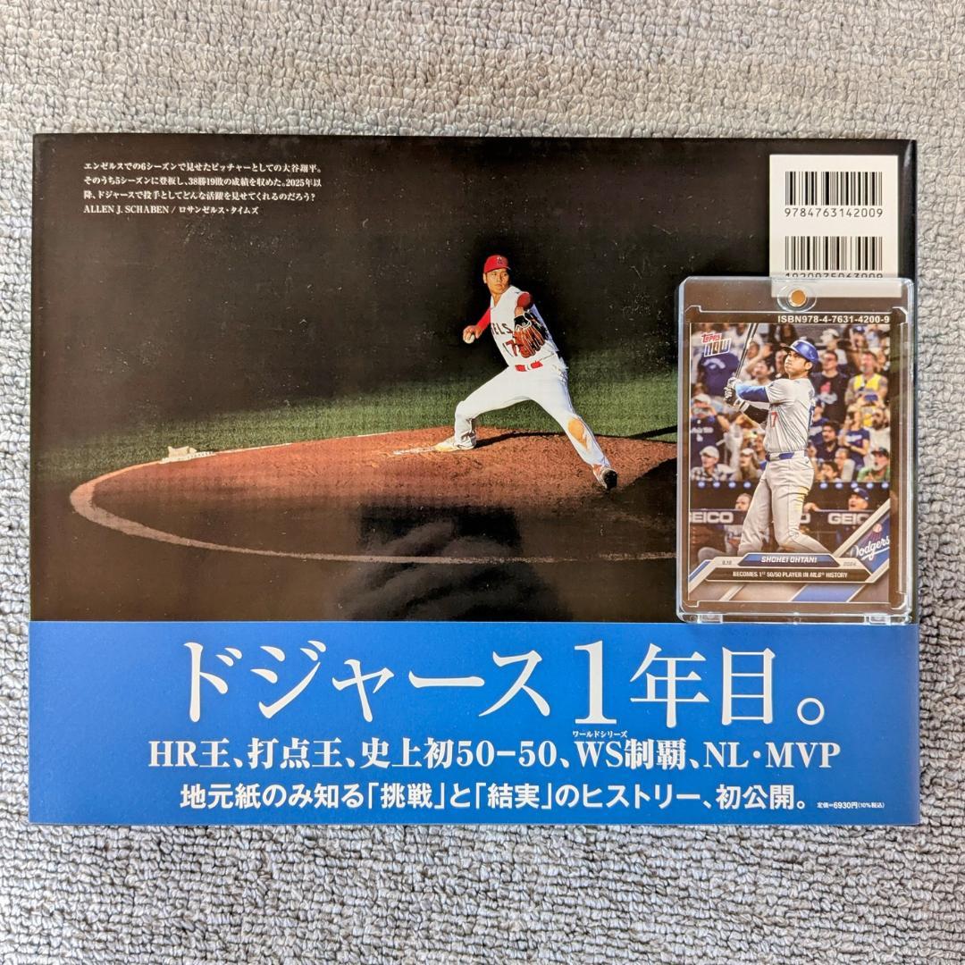 大谷翔平 LA TIMES 公式独占本 + Topps 50/50 カードセット
