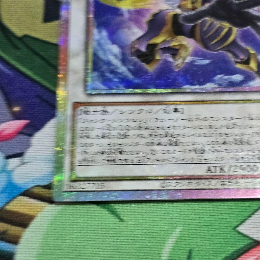 ジャンク・ウォリアー・エクストリーム【プリズマティックシークレット/☆8】