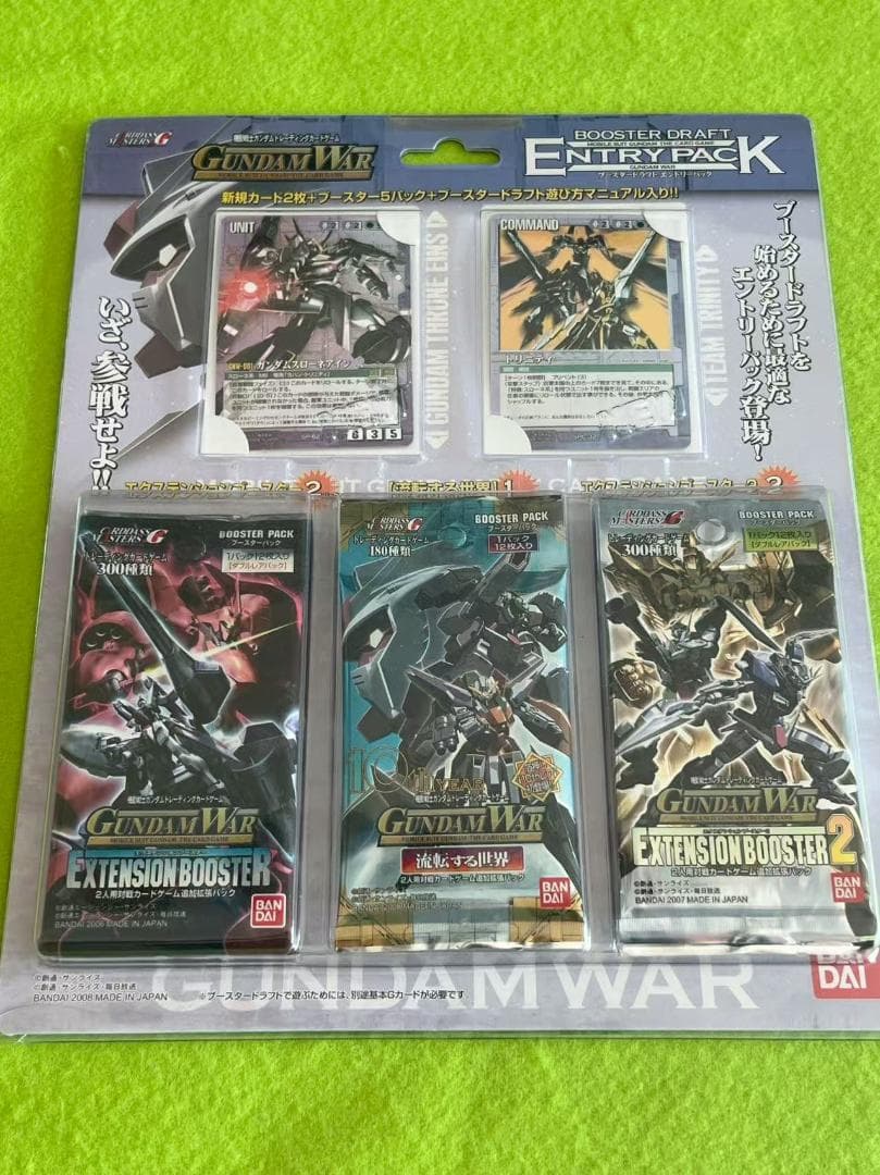 ガンダムウォー ブースタードラフト エントリーパック　２個セット　新品未開封