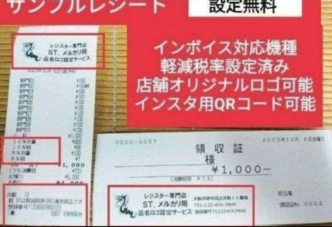 テックレジスター　FS-770　設定無料　最上位現行機種　837111