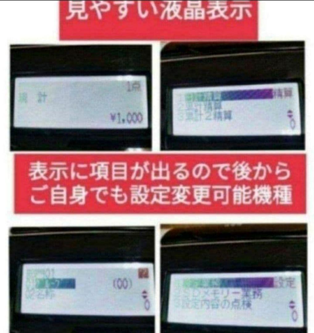 テックレジスター　FS-770　設定無料　最上位現行機種　837111