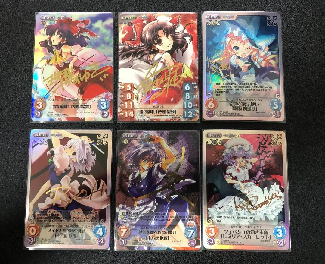 Chaos TCG 箔押しサイン入り 東方混沌符 6枚セット