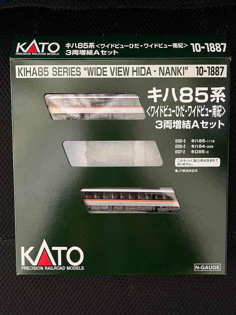 KATO 10-1887キハ85系 ワイドビューひだ2両増結A 要説明参照