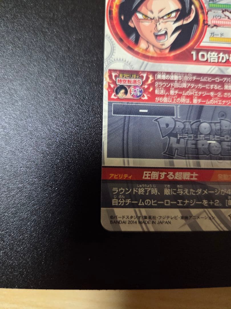 ドラゴンボールヒーローズ孫悟空GT HJ3-SECベジータGT HJ4-SEC2