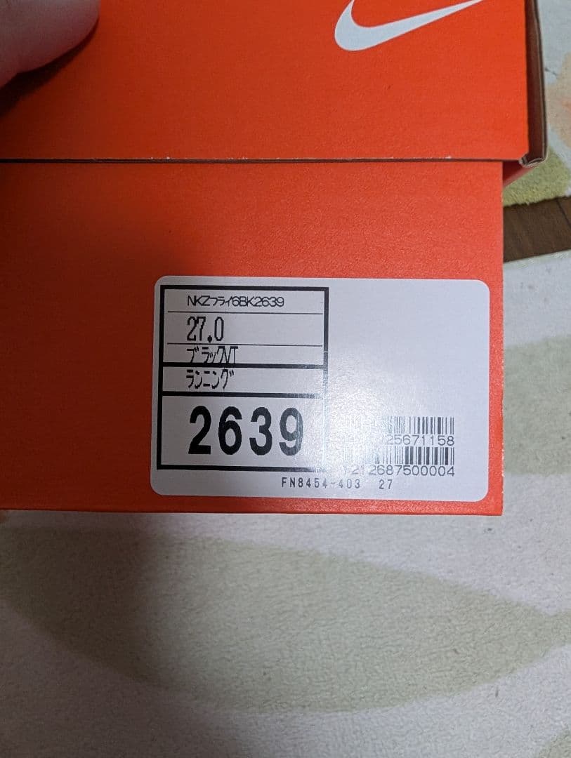 27cm ナイキ ズームフライ6 \"オブシディアン/ペルシャバイオレット”