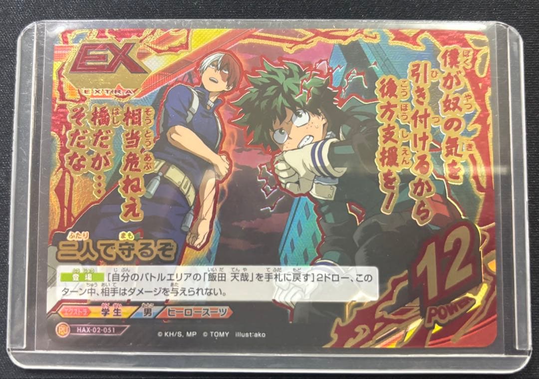 僕のヒーローアカデミア タッグカードゲーム　PU３枚セット