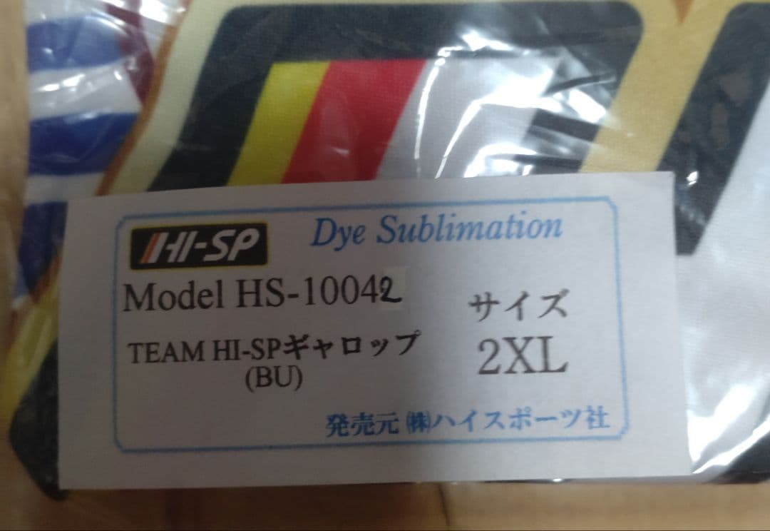 HI-SP ボウリング用シャツ 2025レプリカモデル　ギャロップ青