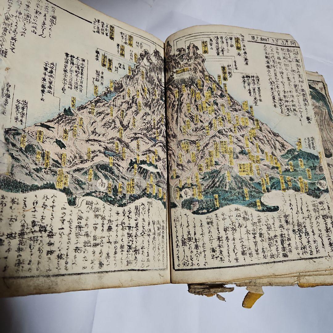 大日本永代節用奥書蔵