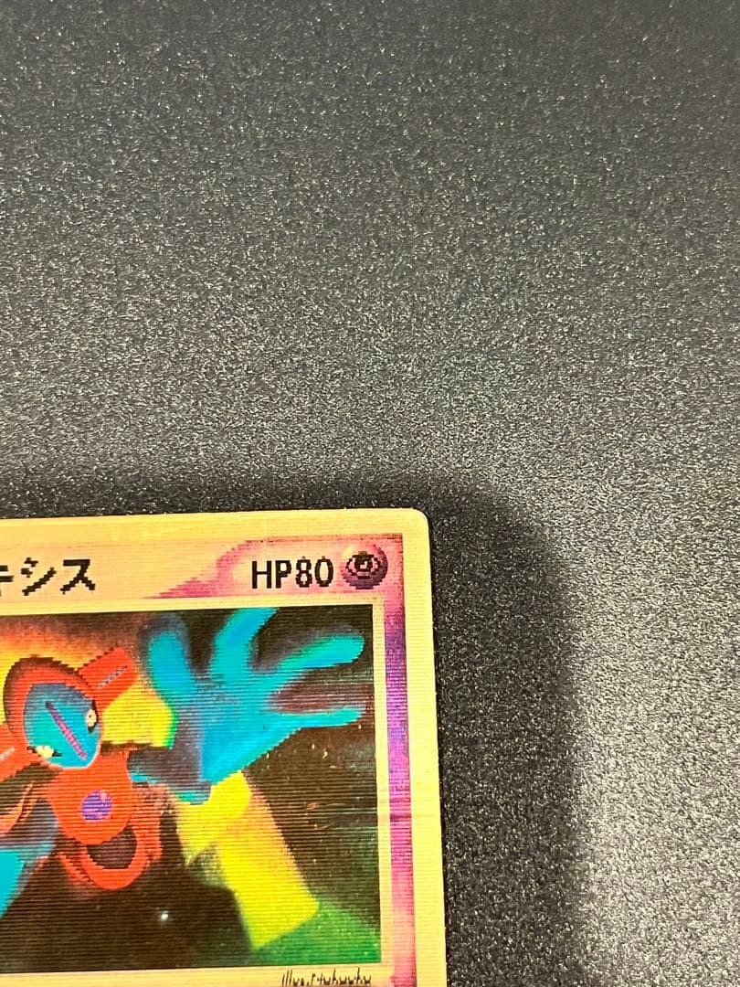 裂空のデオキシス 3D仕様 PROMO PCG-Pプロモカード