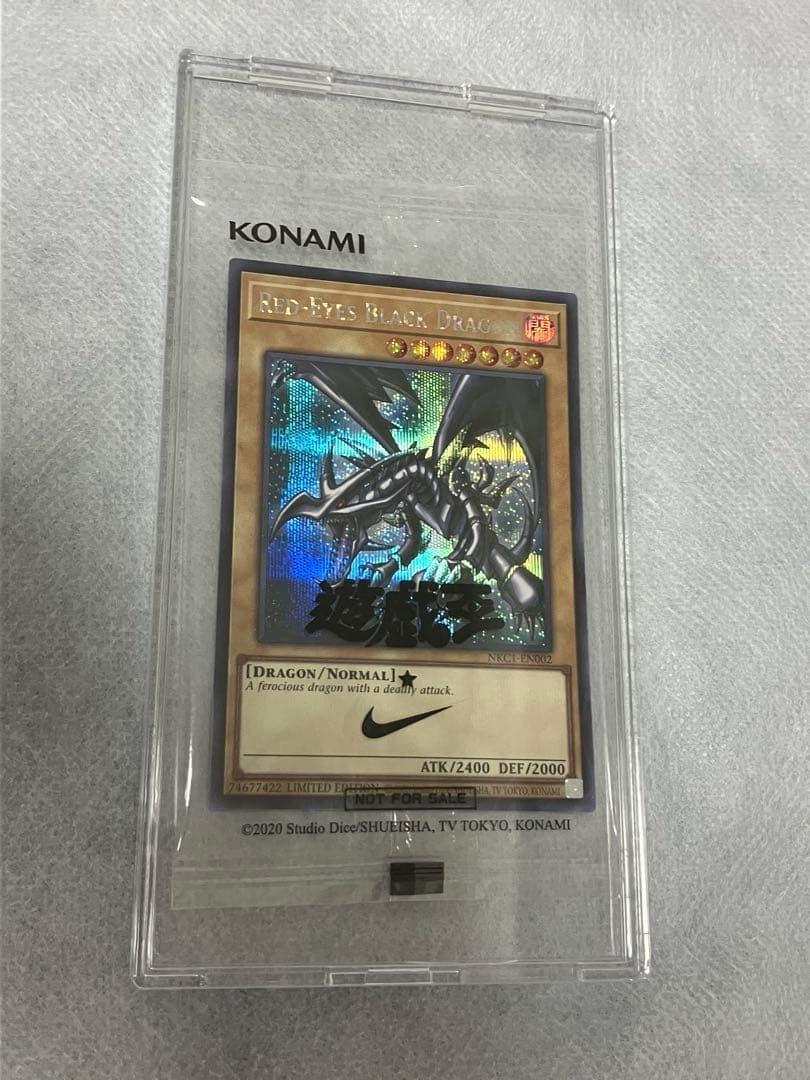 レッドアイズブラックドラゴン RED-EYES BLACK DRAGON 遊戯王