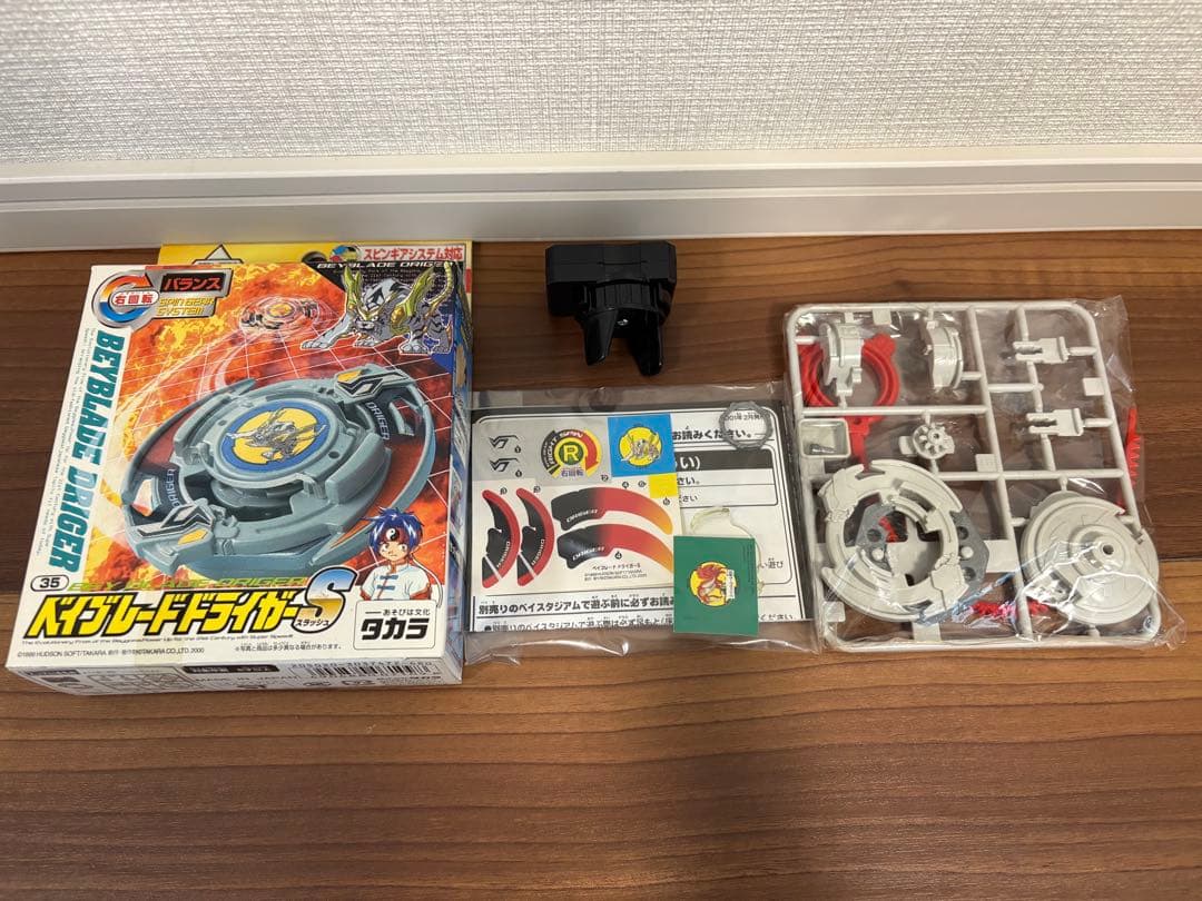 【極美品】爆転シュートベイブレード ドライガーS（スラッシュ）タカラ 未組立