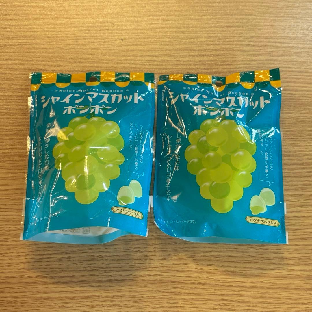 【限定品】シャインマスカットボンボン 2袋
