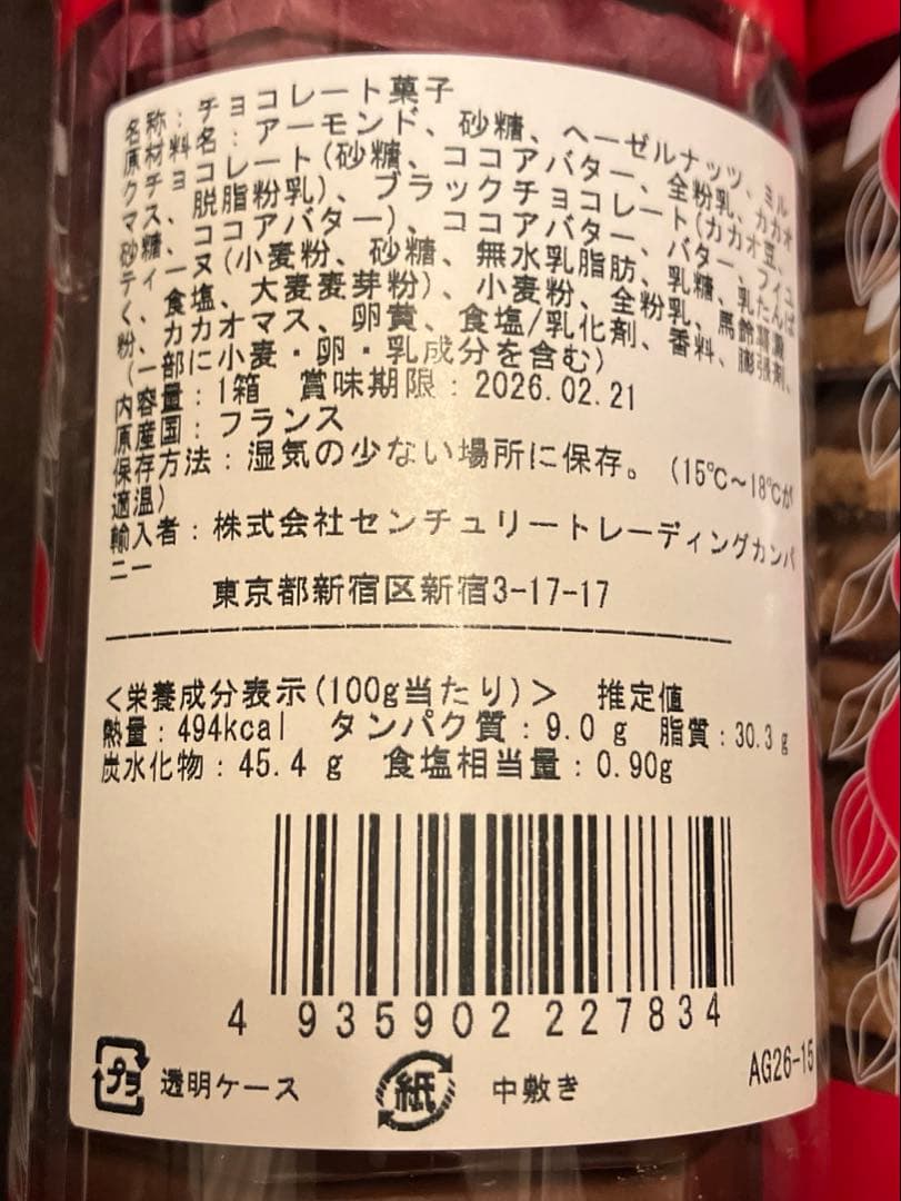 アルバンギルメ サブレ アマンド キャラメリゼ ジャンドゥージャ 3種セット