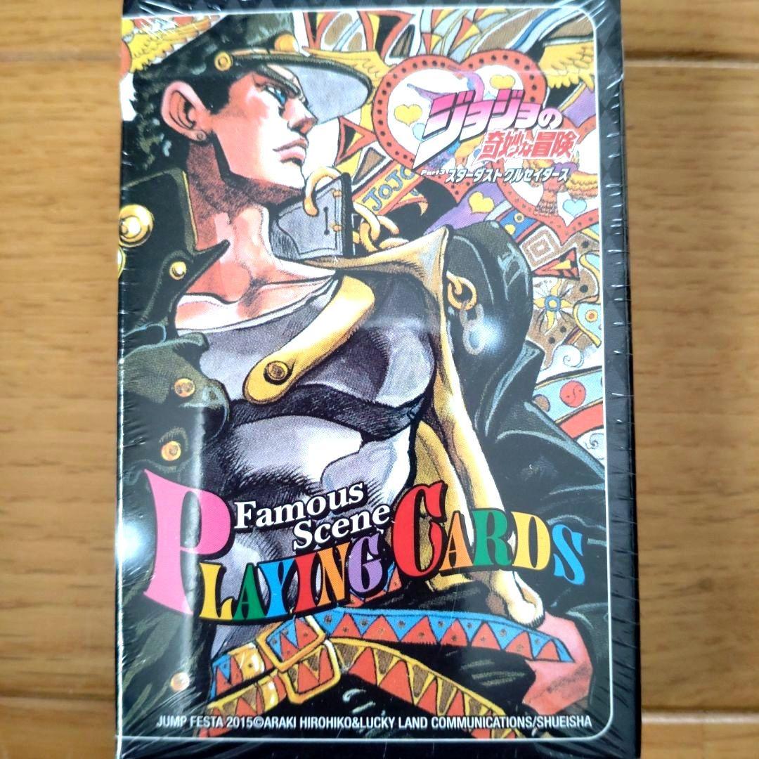 【新品！】ジョジョ 第三部 名シーントランプ