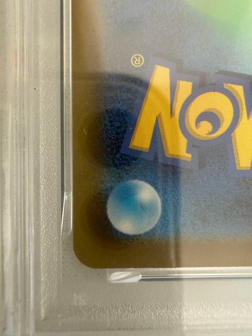 PSA10 リザードンex SAR SV3 黒炎の支配者 134/10