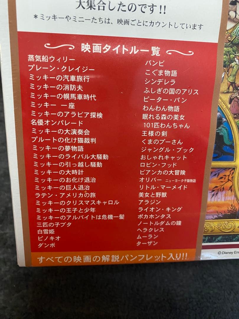ディズニー　オールキャラクター　ジグソーパズル　生誕100周年　1000ピース