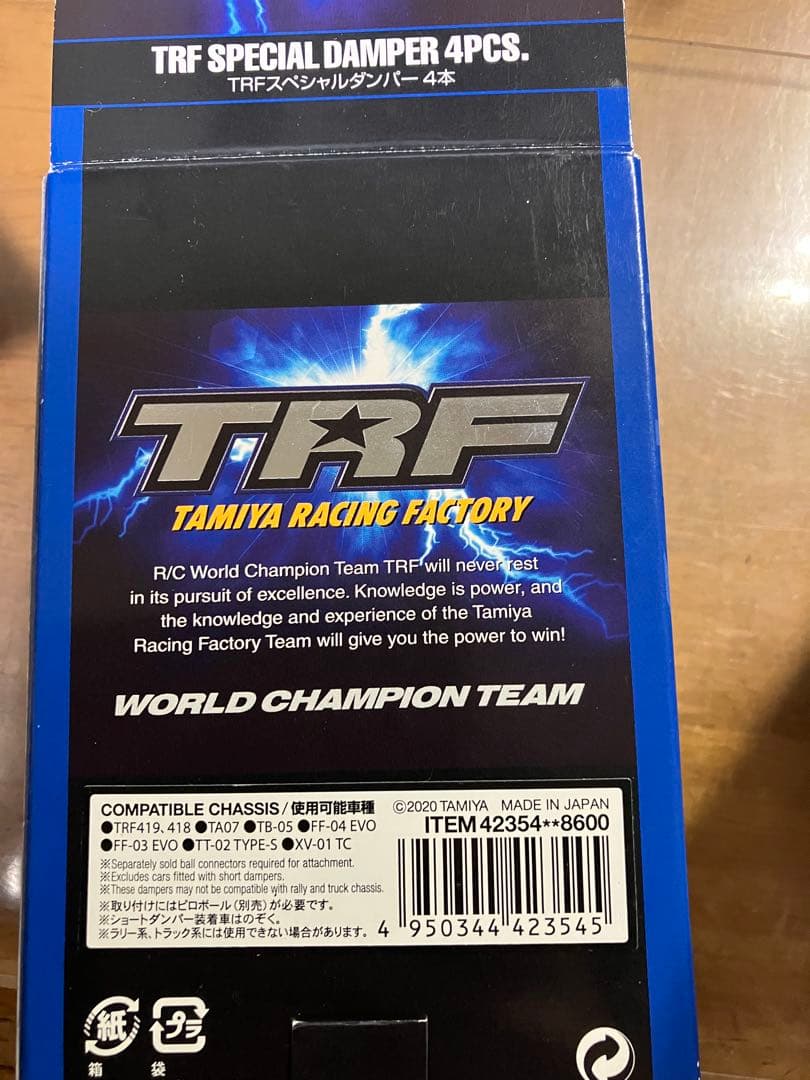 タミヤ ラジコン TRF ビッグボアダンパープラス ￼TT-02 XM-01