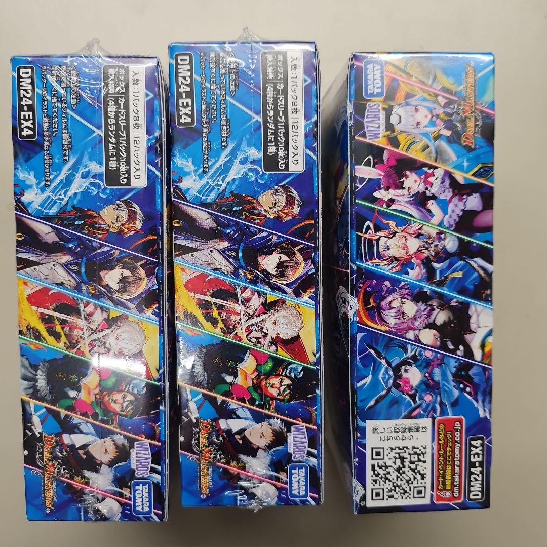 デュエルマスターズ にじさんじ 異次元の超獣使い 未開封 3box シュリンク付