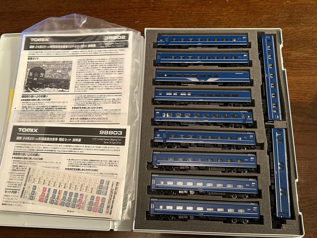 TOMIX 98802 国鉄24系25 100形はやぶさ11両 マグネカプラー化