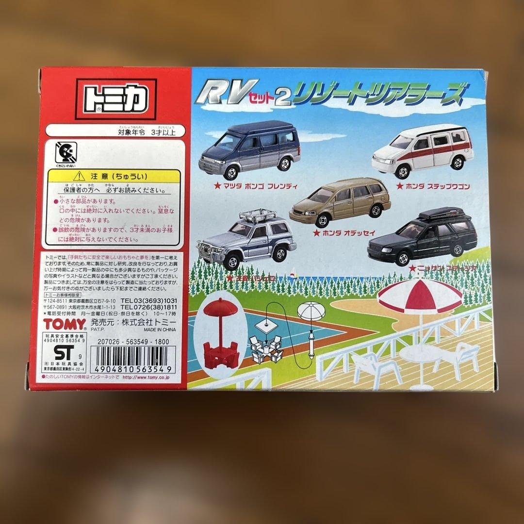 トミカ RVセット2 リゾートツアラーズ　新品未開封