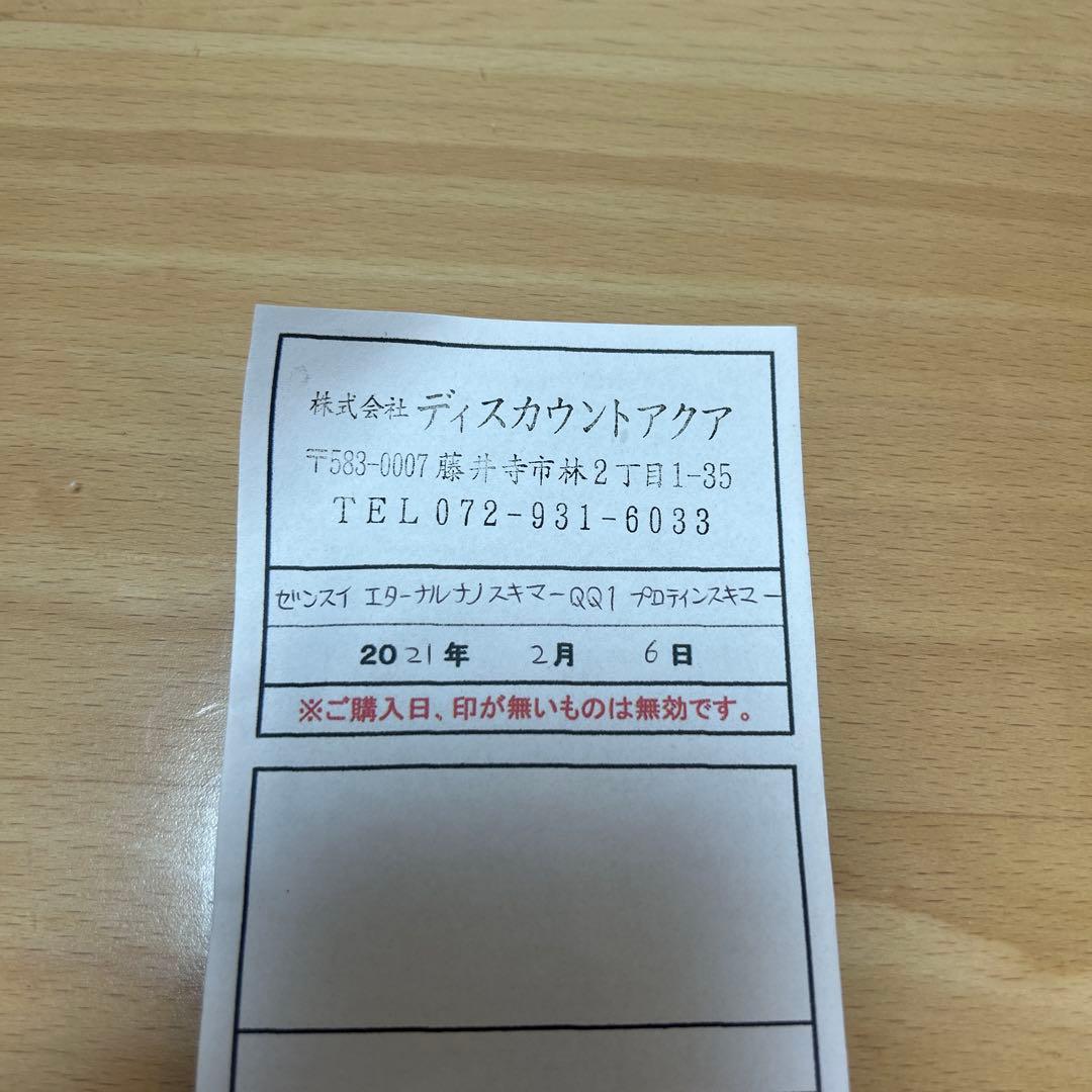 ゼンスイ 外掛式プロテインスキマー エターナルナノスキマー QQ1