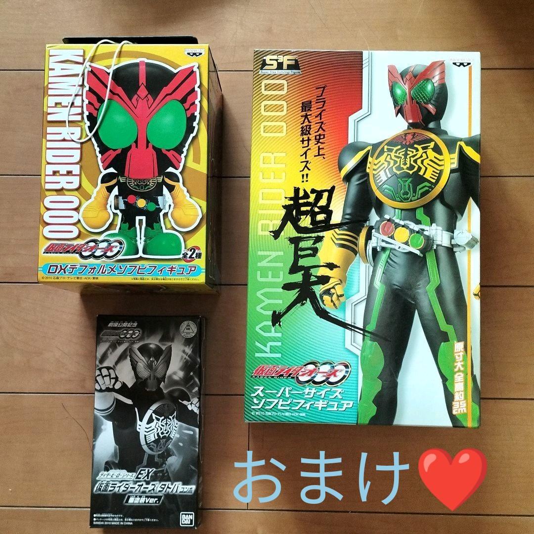 仮面ライダーオーズ なりきりセット一式  おまけ付き❤