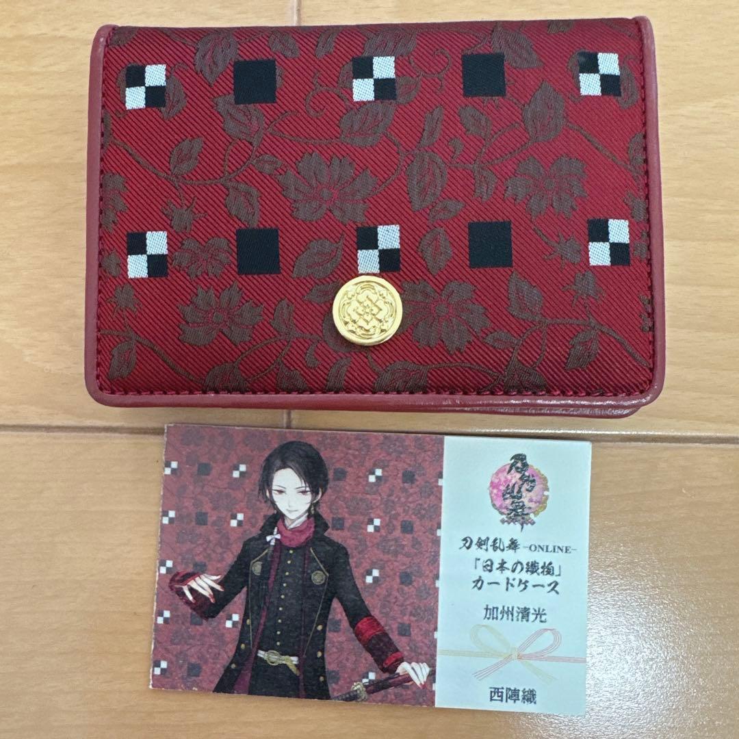 刀剣乱舞 加州清光　西陣織カードケース