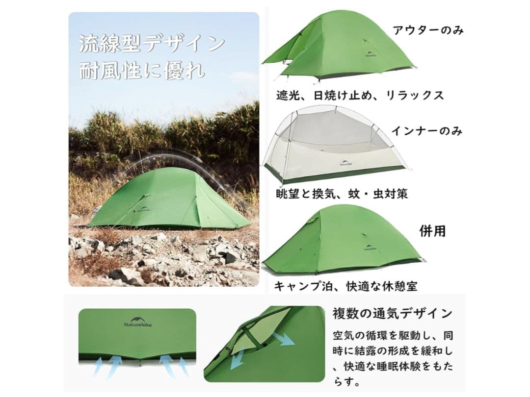 Natirehike Cloud UP 2X クラウドアップ2