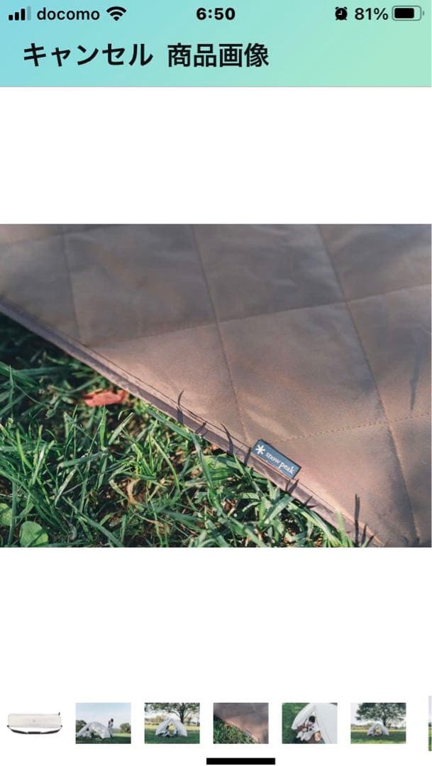  peak toya2 スノーピーク