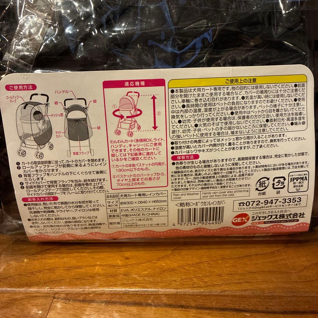ジェックス　わんわんカート スマートハンディ ストライプグレー 防寒レインカバー