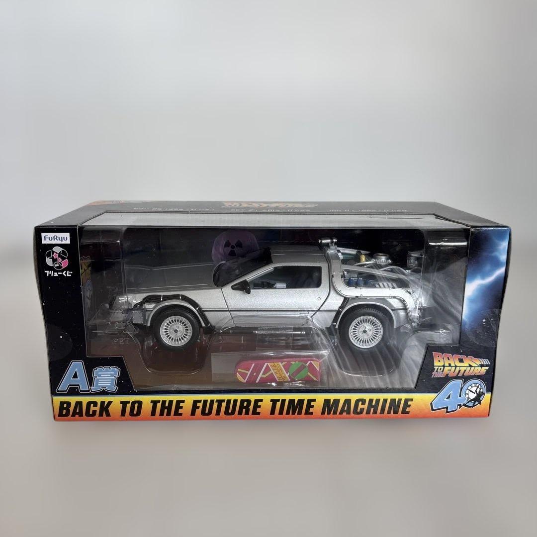 バック・トゥ・ザ・フューチャー くじ　A賞B賞　セット