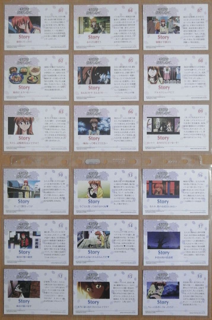 季節を抱きしめて アマダ トレーディングカード111種類フルコンプ+1種類