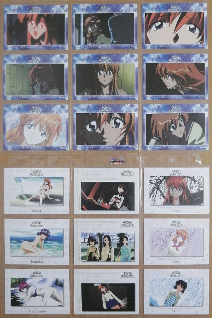 季節を抱きしめて アマダ トレーディングカード111種類フルコンプ+1種類