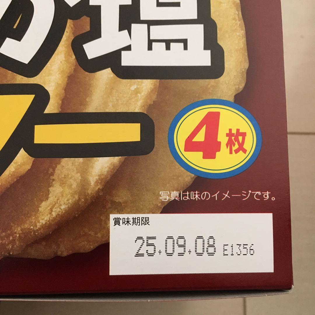 お菓子激安詰め合わせ！じゃがビー・チップスター・ポテトフライ・ポテトチップス等