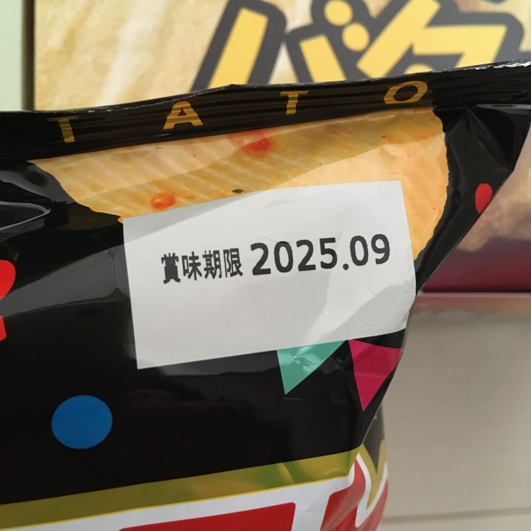 お菓子激安詰め合わせ！じゃがビー・チップスター・ポテトフライ・ポテトチップス等