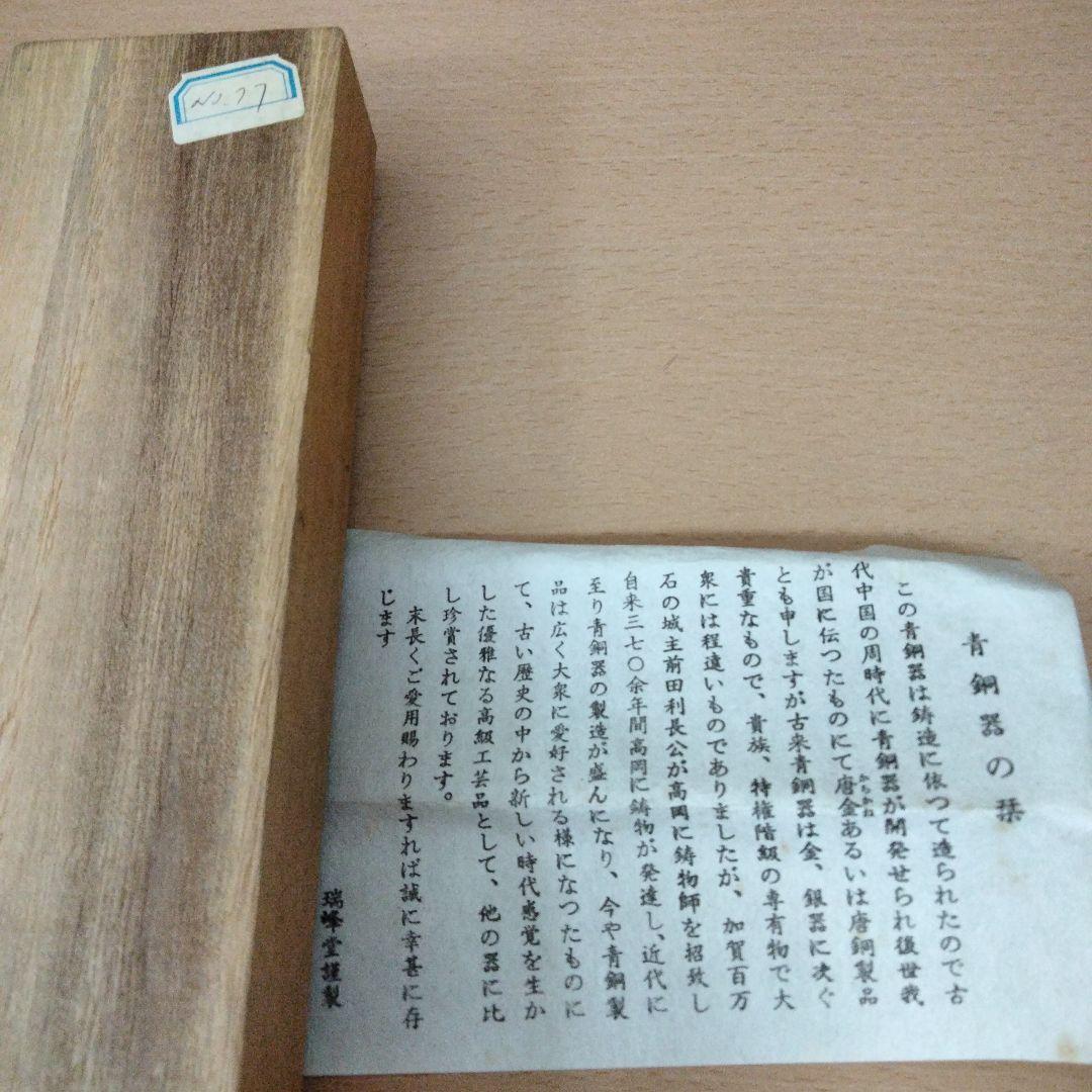 青銅製文鎮　勝負　下尾治彦 　文鎮⑧　文鎮