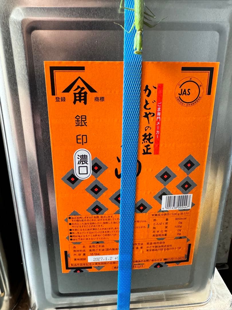 かどや ごま油 銀印