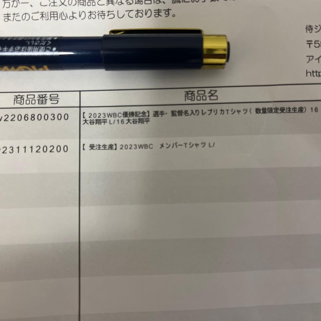 WBC 優勝記念メンバーTシャツ　大谷翔平レプリカTシャツ　2枚セット　サイズL