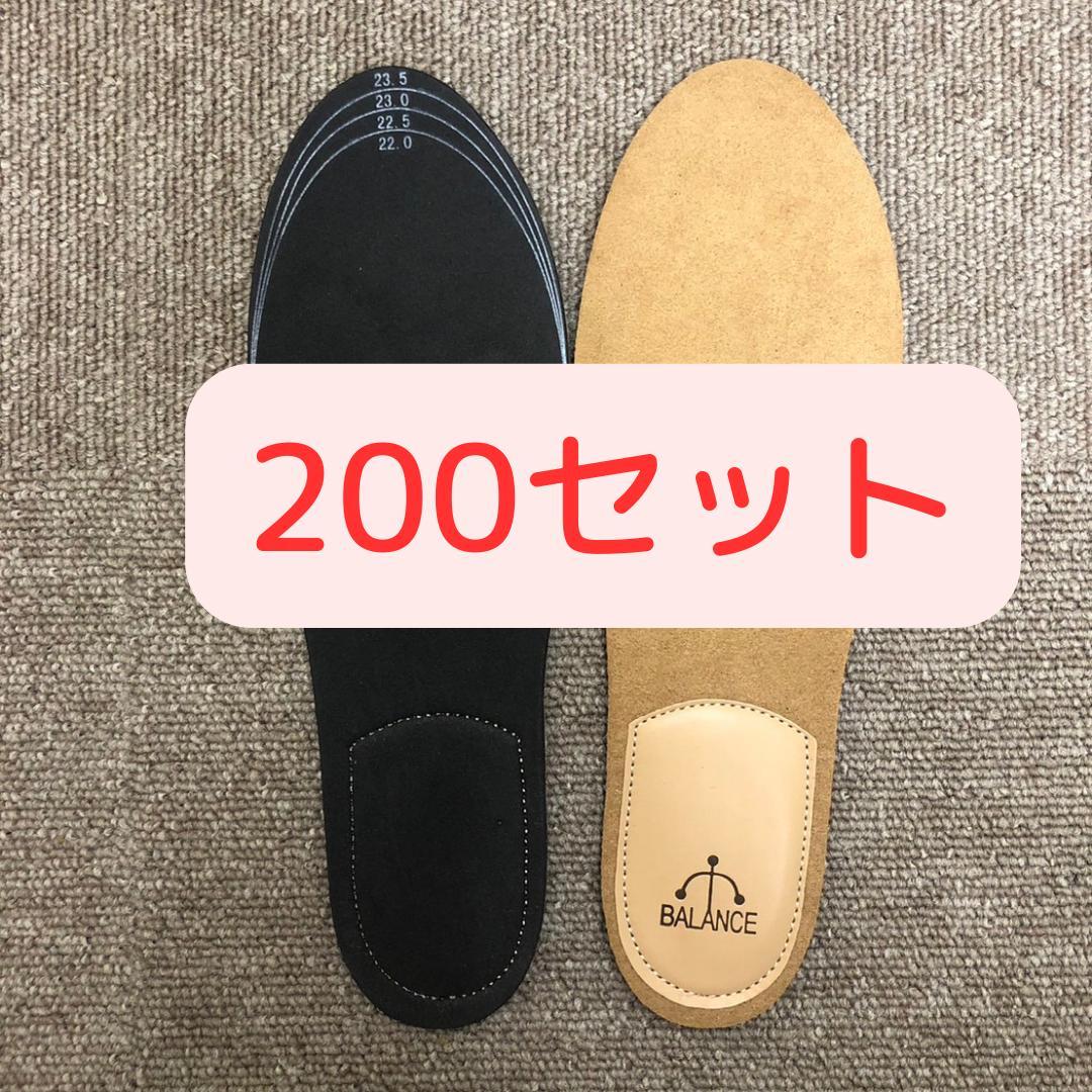 バランス工房インソール（B-TR、ビートレ）Ｓサイズ ベージュ 200足セット