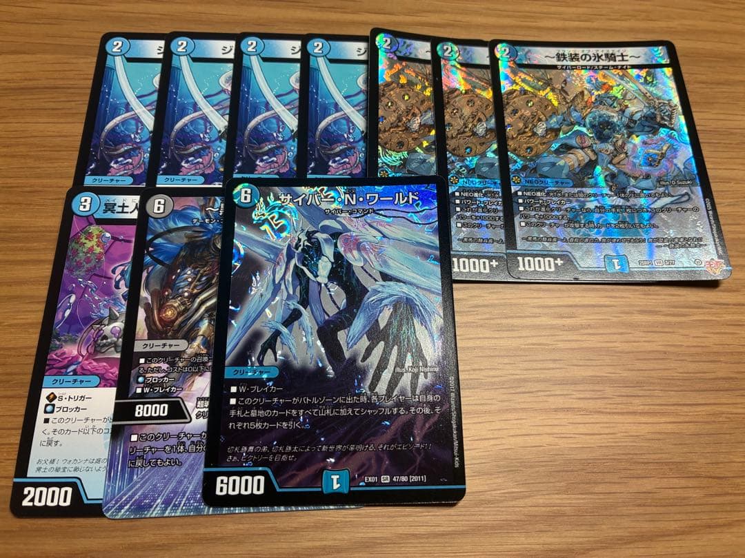 青単サイバー　デッキ販売　スリーブ付き