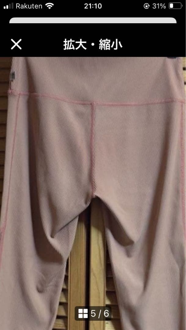 スカーラ SUKALA ラーゴ　ブラトップ　レギンス M セットアップ