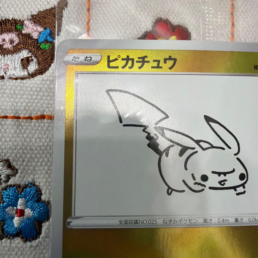 【未開封】 ポケモンカード ピカチュウ YU NAGABA 長場 雄 プロモ